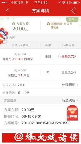世界杯下注平台安全性指南 世界杯下注平台安全性指南